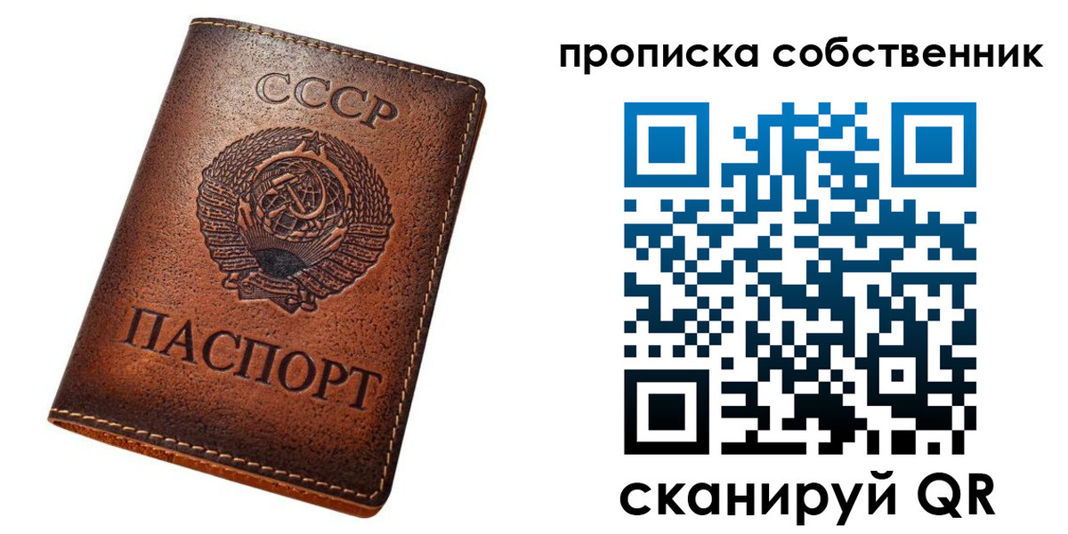 прописка законно в Менделеевске